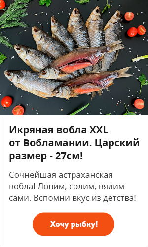 Икряная вобла XXL из Астрахани с любовью!